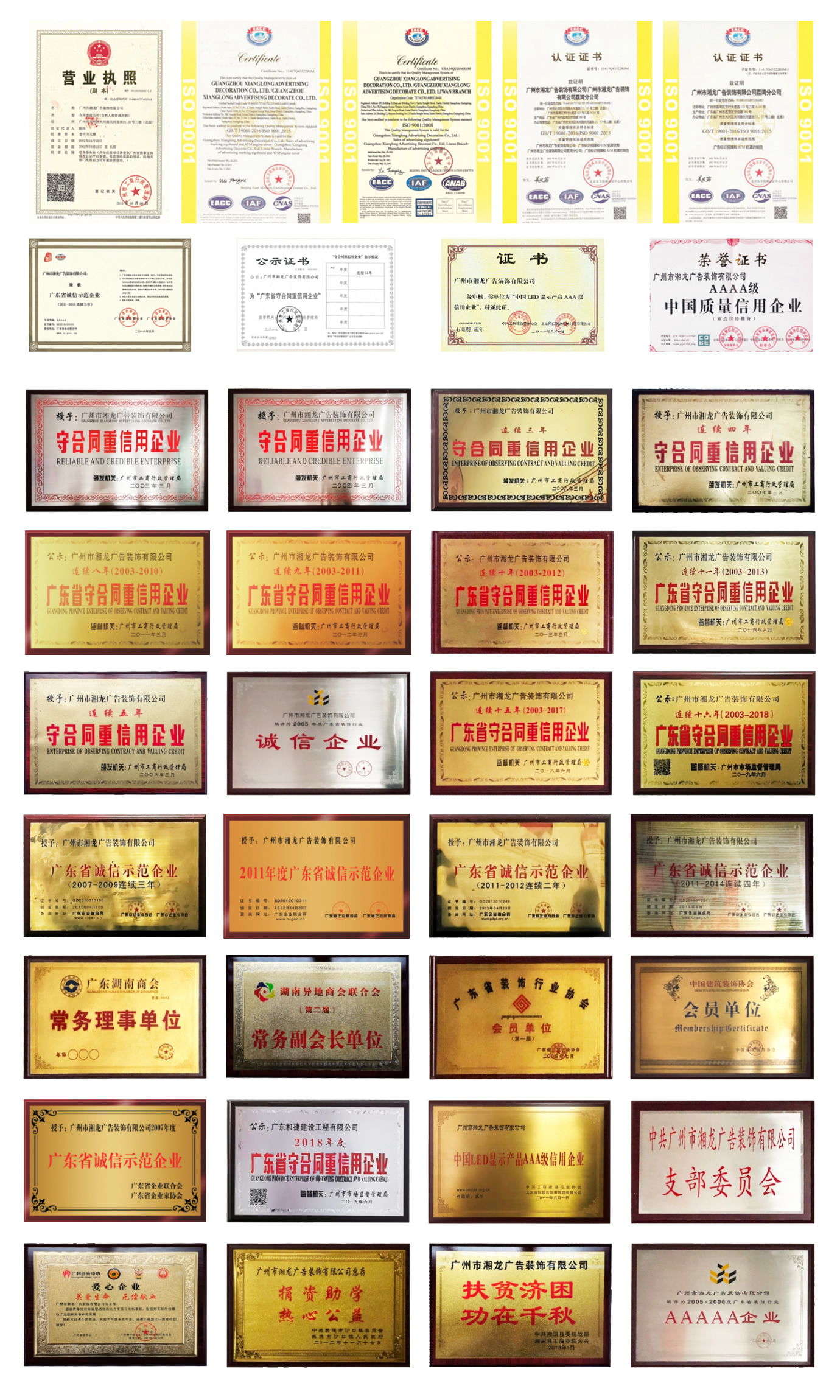 榮譽資(zi)質(zhi)